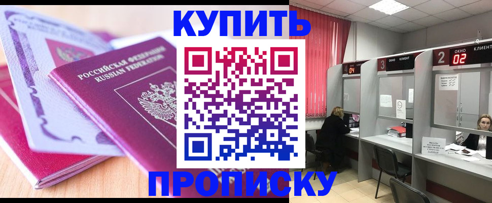 пропишу в квартире в Черноголовке