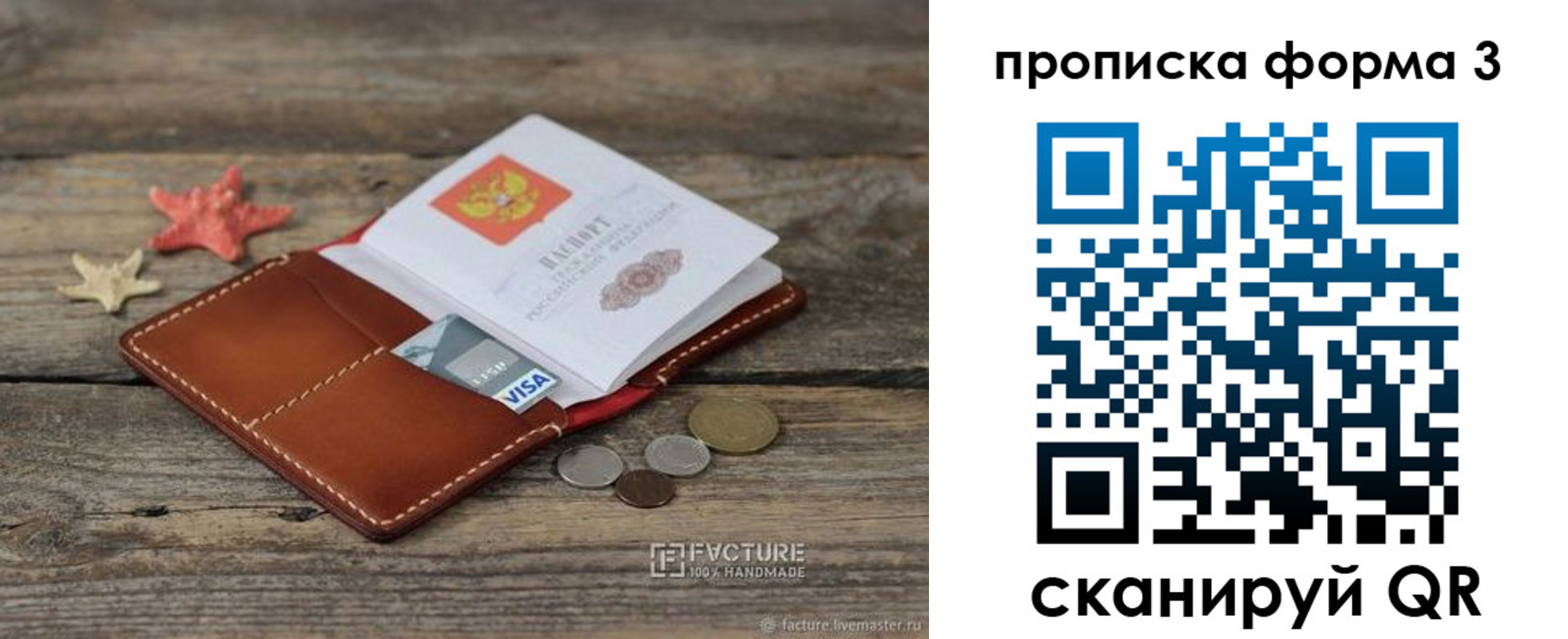 форма 3 в Черноголовке