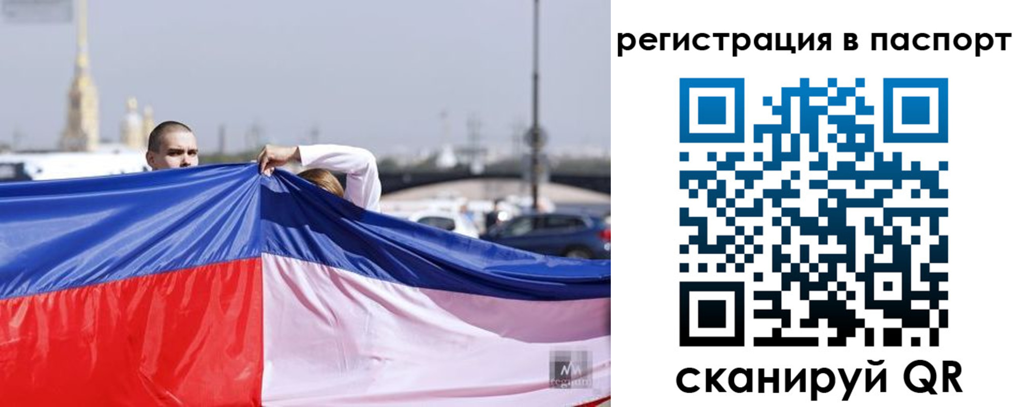 прописка паспорт в Черноголовке