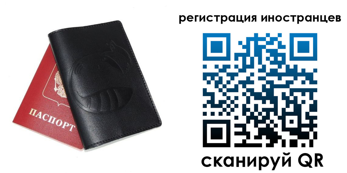 регистрация для школы в Черноголовке