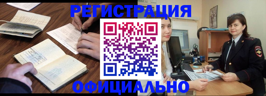 регистрация для школы в Черноголовке