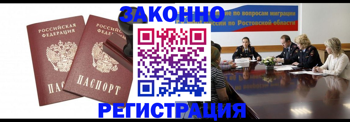 временная регистрация адрес в Черноголовке