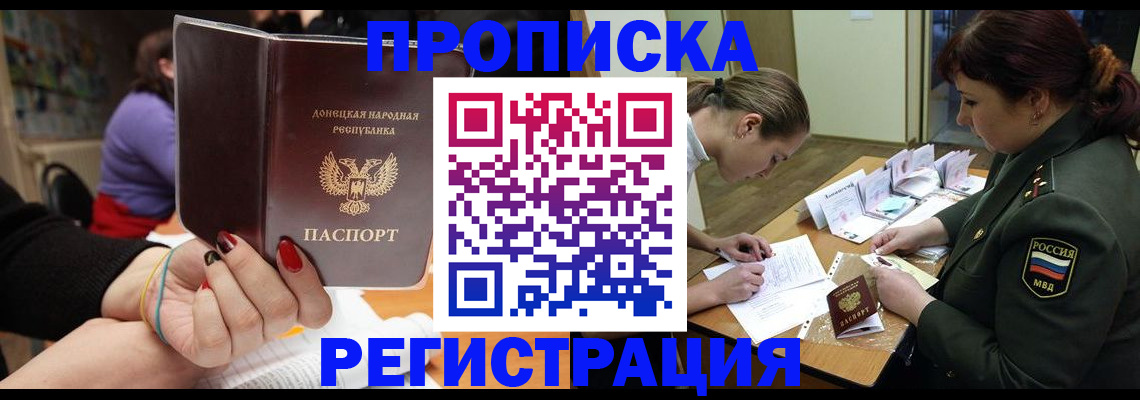 прописка ребенка в Черноголовке