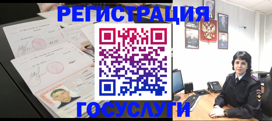 прописка для военкомата в Черноголовке