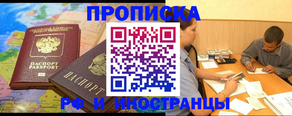 временная регистрация поиск в Черноголовке