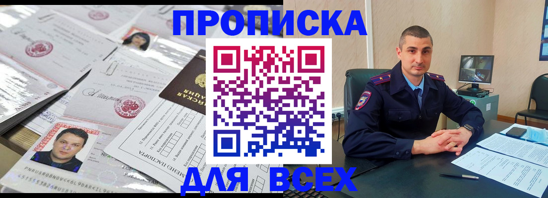 где прописаться в Черноголовке